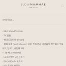 슬로우 남해 이미지