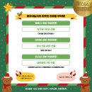 퍼피트리 애견유치원&호텔 | 수원 애견유치원 퍼피야놀자 12월이벤트