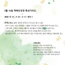 5월 16일 진노 이미지