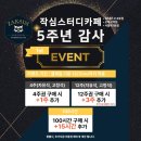 서울목1동점작심독서실