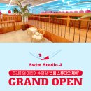 스윔스튜디오제이 이미지