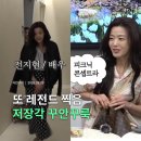 에이스케이트 | 요즘 전지현 옷 정보, 올드머니룩 vs 피크닉룩 비교 분석