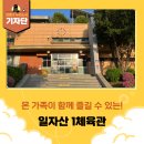 일자산 제1체육관 뒤쪽 | [강동구 기자단] 운동하기 딱 좋은 날씨, 일자산 1체육관 가보자고!