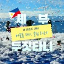 세부 한달살기 주말 편 : 두짓 타니 막탄 세부 버블폼 파티, 클럽 라운지 후기
