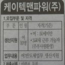 맨파워주 이미지