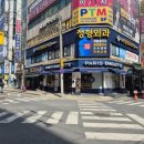파리바게트 수택점 네이버블로그
