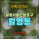 월영동142 이미지