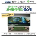 조은골프 이미지