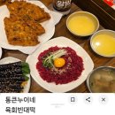 통큰김밥 | 종로 맛집 통큰누이네육회빈대떡/빈대떡+육회+꼬마김밥 먹은 후기