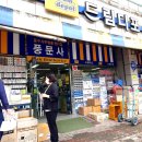 장원문구점