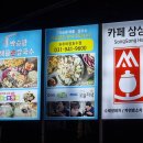 파주 마장호수 칼국수 맛집 박승광 해물 칼국수 파주 마장 호수점 내돈 내산