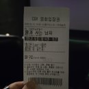 영화로 보는 역사 | 왕과 사는 남자 후기 | 역사 몰라도 몰입되는 사극 영화 [2월 문화생활]