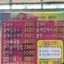 나현이칼국수 이미지