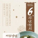 냉면제면소 이미지