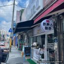 반월농협 앞(베스킨라빈스 건너편) | [안산 반월 맛집] 돈까스회관 _ 반월 돈까스 테이크아웃