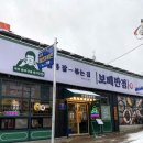 [맛집] 보배반점 진월점 / 진월동중식 / 짬뽕맛집 / 깐풍기도 맛있어요