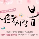 초록원푸드 이미지