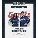 쓰리지플러스 | [사직야구장직관] 한화 vs 롯데 9:8 1루내야필드석 응원 (ft. 생애 첫 당근거래)