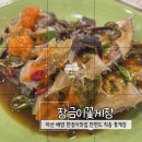 장금이 꽃게장 이미지
