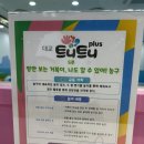 우리 아이 사회성 플러스(2차시) | 경산 스타필드 트니트니 플러스 2차시 후기-17개월 아기 농구 체험