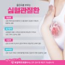 서울하트내과 이미지
