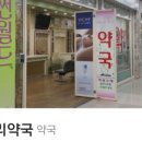 월드온누리약국 이미지