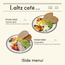 랄츠카페 이미지