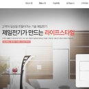 제일전기공업(주) 이미지