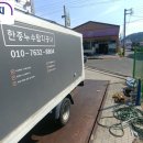 한중계량공사