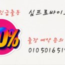 🛞 눈에 안 보이던 범인, 이쑤시개!? 혼다 PCX125 타이어 펑크 조치 (광명 소하동) | 10프로바이크