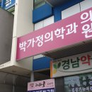 박가정의학과의원 이미지