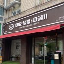 1992덮밥&짜글이 - 평택시 함박산7길 9 | 창원 용호동 점심 시청근처 추천1992 덮밥 & 짜글이 후기