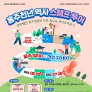 홍주자원 이미지