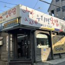 시민소머리국밥 | [공주] 여행 중 아침식사로 딱인 현지인 추천 공주 국밥 맛집 '우시장국밥' 내돈내산 후기