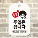또와;내일도 이미지