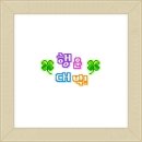 사가정공원 이미지