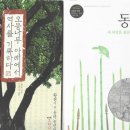 [다시쓰는 동학, 동학농민혁명사]녹두장군 전봉준의 영원한 동지, 손화중(孫化中, 1861-1895) 이미지