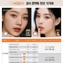 으뜸50 의왕내손점 | [공지] [으뜸50 의왕내손점] 10월 콘택트렌즈 가격