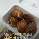 마상로 | 일산 근처 원당역 버터떡 맛집 디저트 양 | 버터떡 솔직 후기