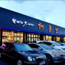 해뜰날로또복권방 네이버블로그