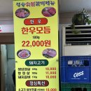 백마돼지숯불갈비 | 울산 태화동 국가정원 맛집 | 청송숯불갈비 돼지갈비 후기