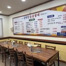 무거동숯불갈비 이미지