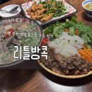 글로리호텔 | 천안쌀국수맛집 / 천안분짜맛집 / 리틀방콕