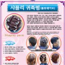 오땡큐머리염색 - 달서구 진천동 | 오땡큐머리염색