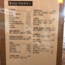 콩수니커피하우스 이미지