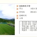 남일대축구장 이미지