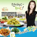 비에이치씨(BHC)신용점