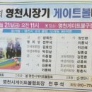 영천게이트볼장 이미지