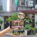 대만여행 1일차 상견니 투어 하오우스피릿, 32카페 촬영지 후기