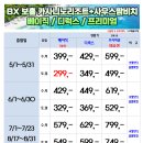 [보홀] 부산출발 5~8월 카사니노 리조트 사우스팜비치 3박5일 4박6일 에어부산 어게인 299000~ 이미지